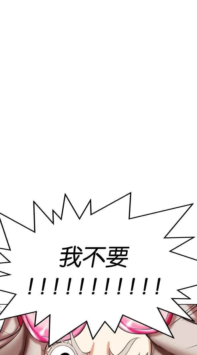 [第324话] One Night II [尾声] 第99页