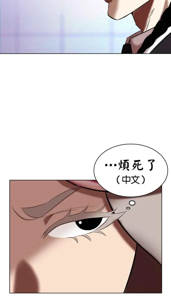 [第324话] One Night II [尾声] 第108页