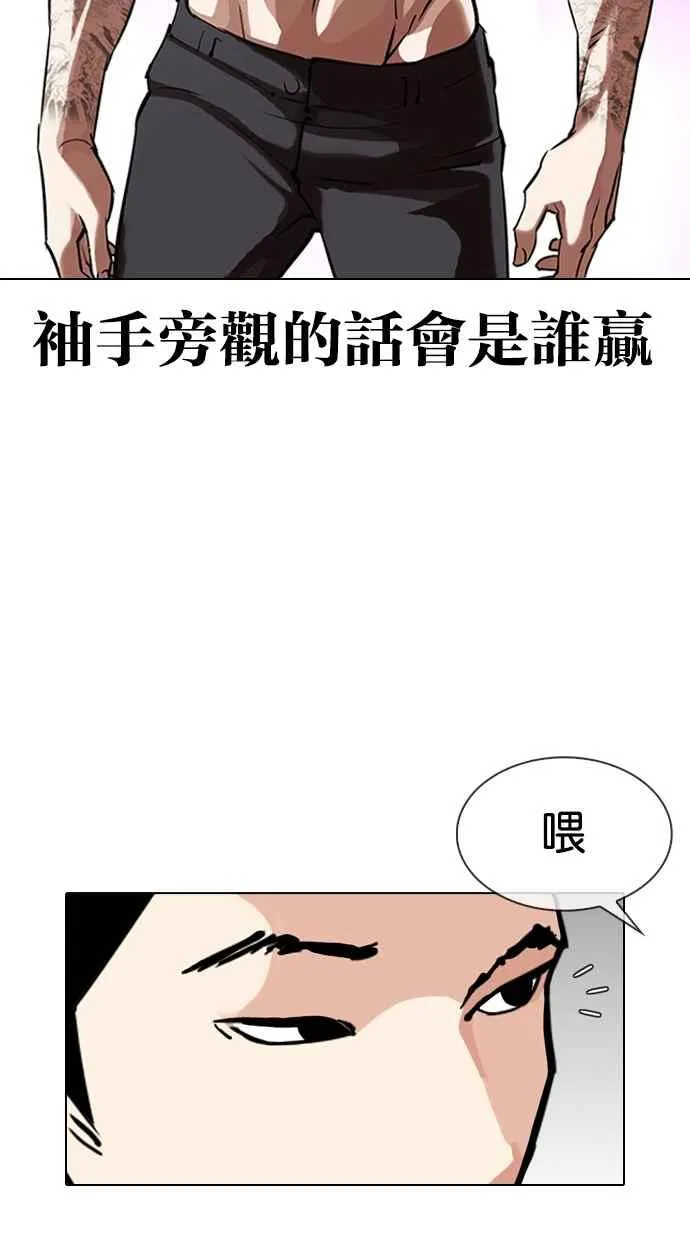 [第324话] One Night II [尾声] 第77页