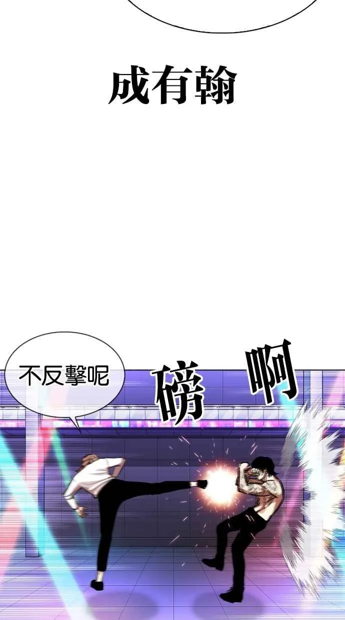 [第324话] One Night II [尾声] 第38页