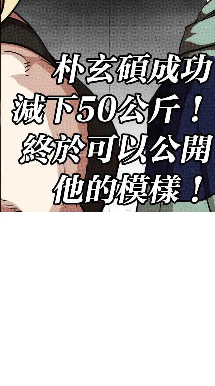 [第324话] One Night II [尾声] 第23页