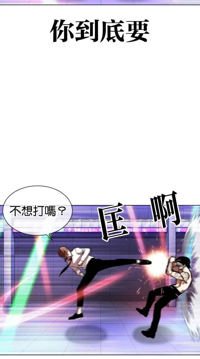 [第324话] One Night II [尾声] 第39页