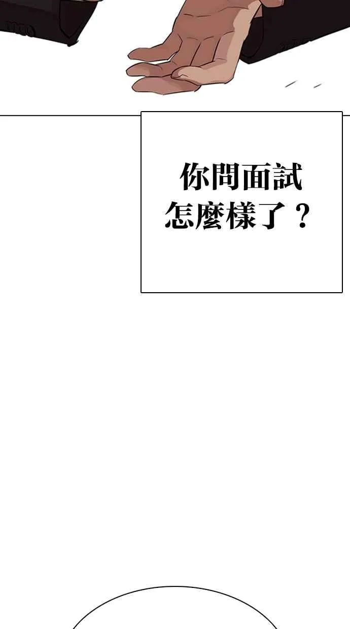 [第324话] One Night II [尾声] 第95页