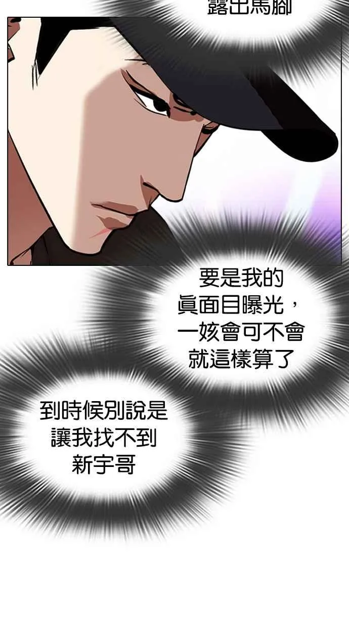 [第324话] One Night II [尾声] 第42页