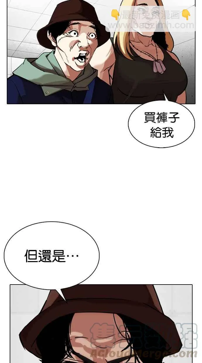 [第324话] One Night II [尾声] 第126页