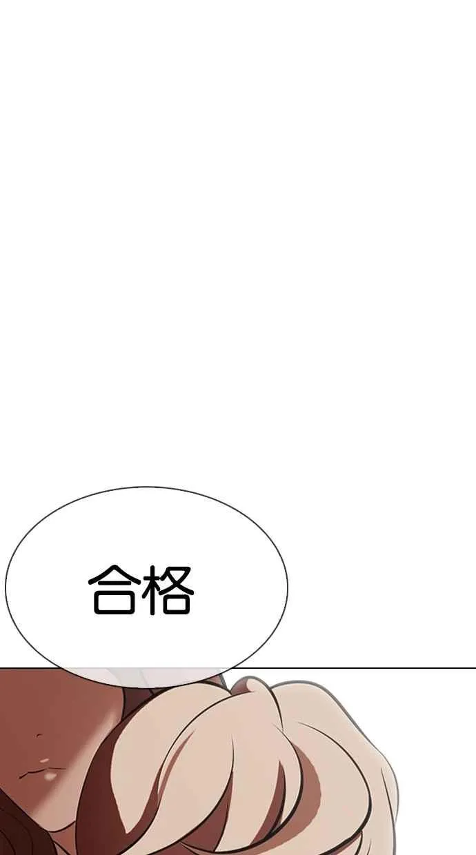 [第324话] One Night II [尾声] 第104页
