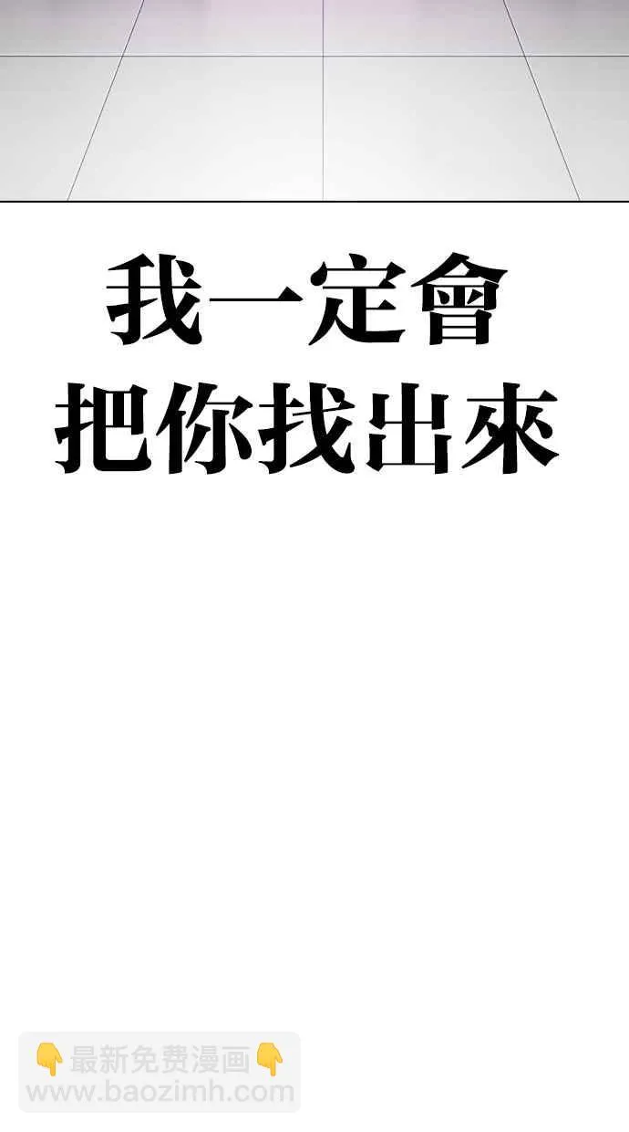 [第324话] One Night II [尾声] 第117页