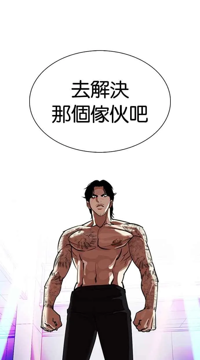 [第324话] One Night II [尾声] 第3页