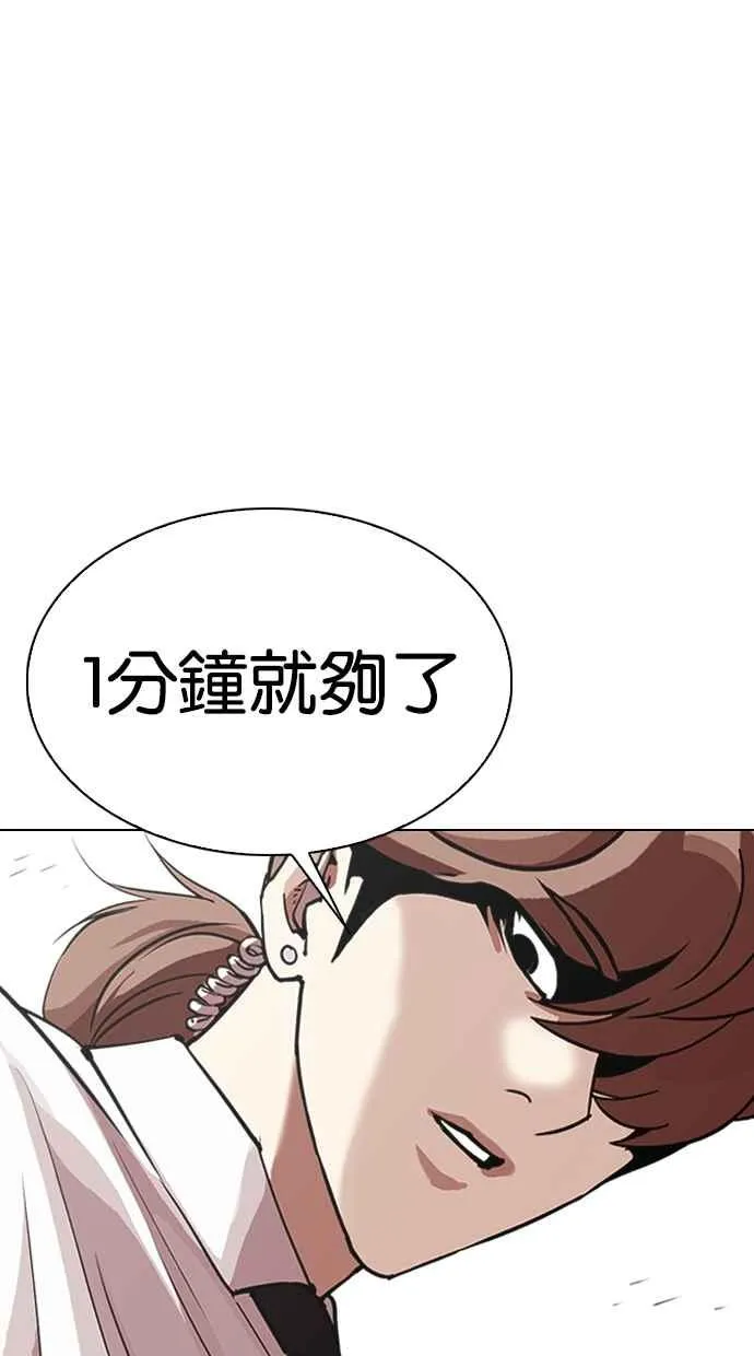 [第324话] One Night II [尾声] 第20页