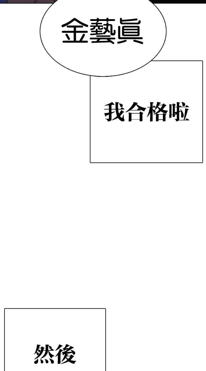 [第324话] One Night II [尾声] 第97页