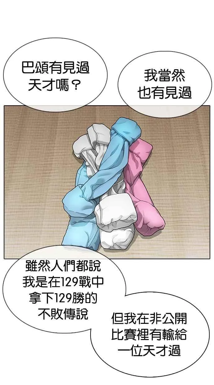 [第324话] One Night II [尾声] 第58页