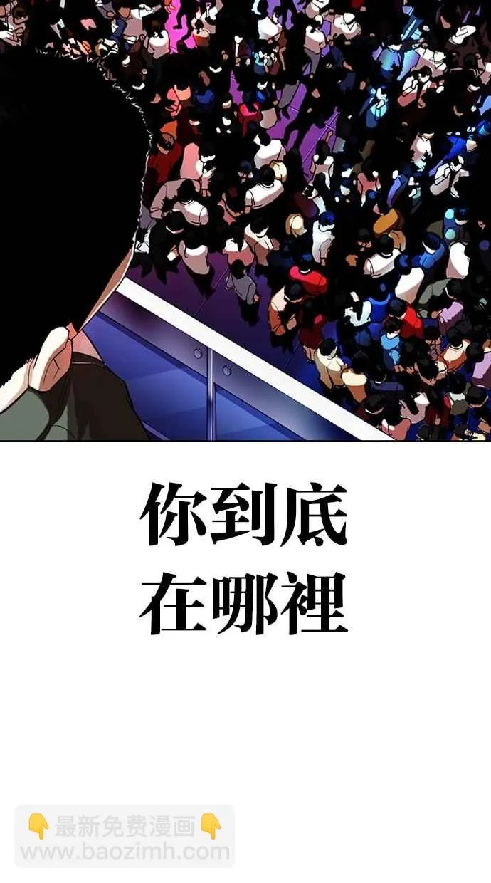 [第324话] One Night II [尾声] 第112页