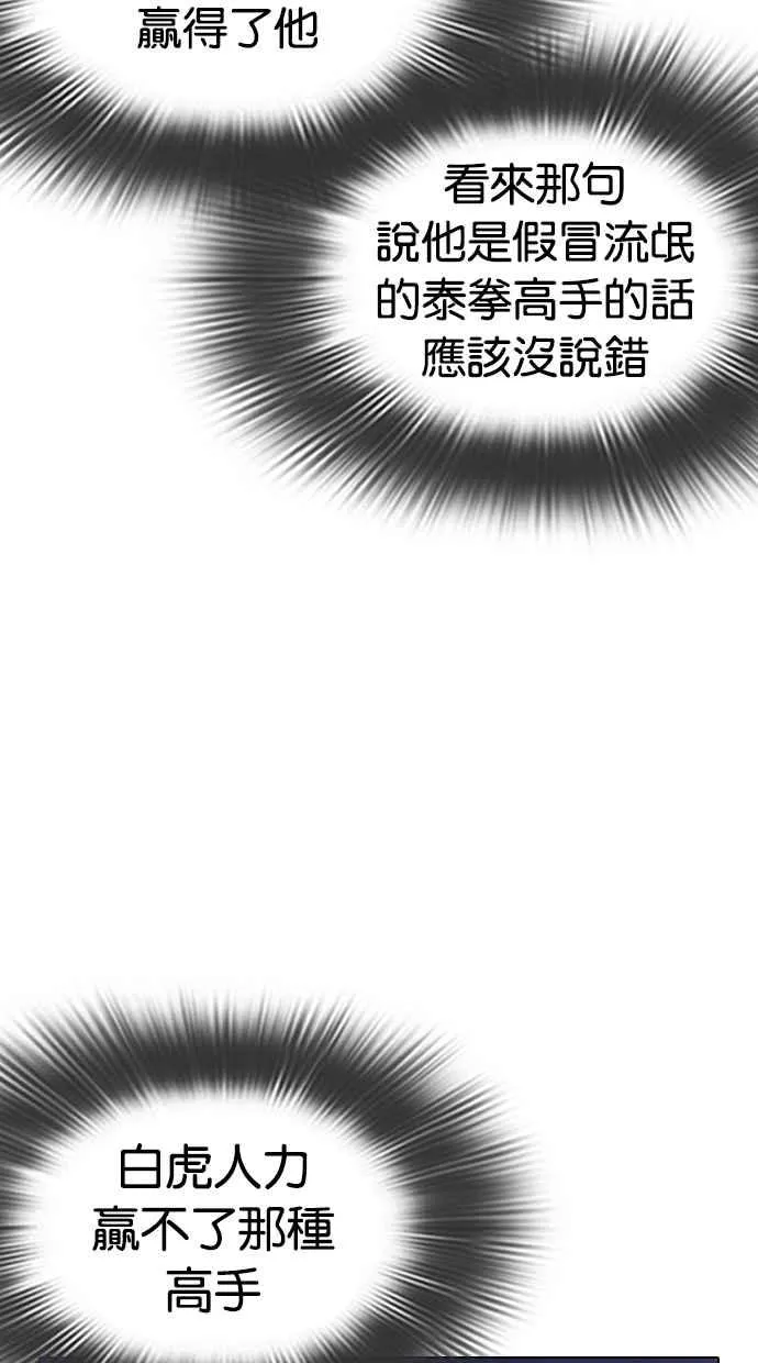 [第324话] One Night II [尾声] 第13页