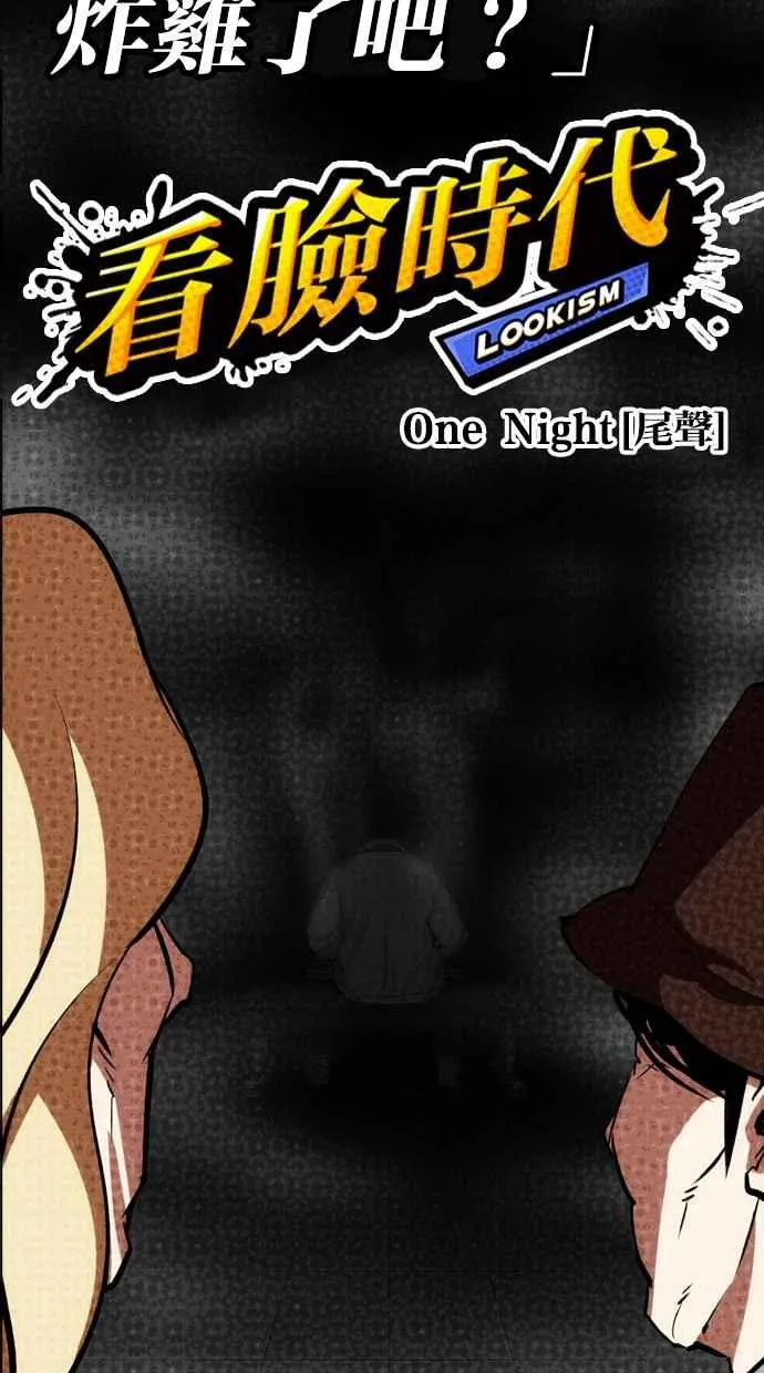 [第324话] One Night II [尾声] 第22页