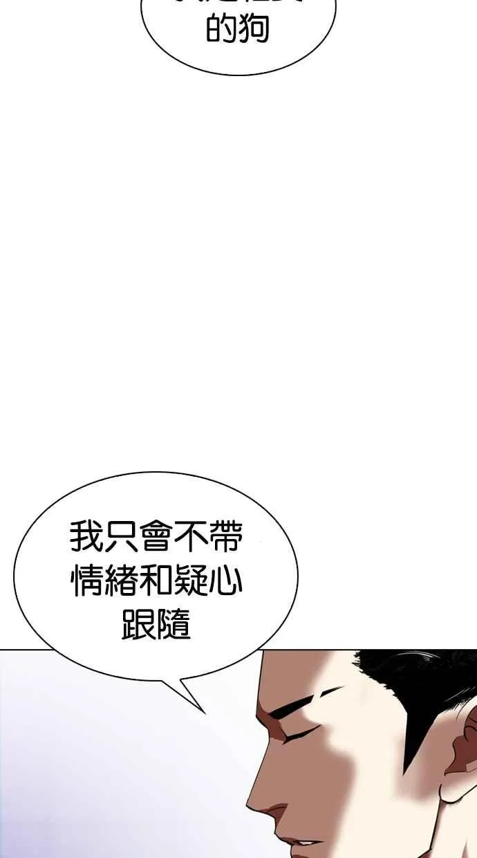 [第324话] One Night II [尾声] 第107页