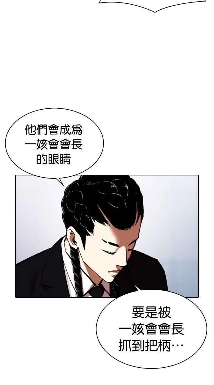 [第324话] One Night II [尾声] 第102页