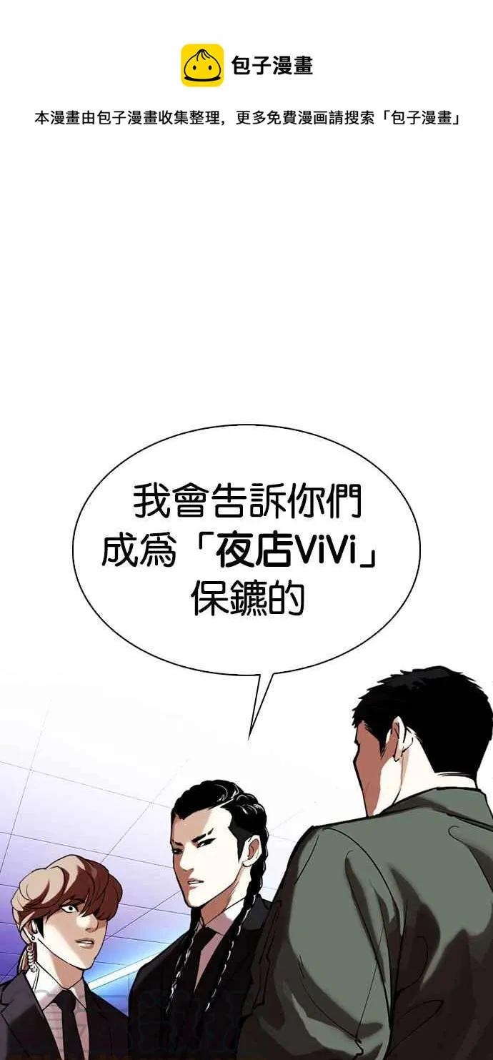 [第324话] One Night II [尾声] 第1页