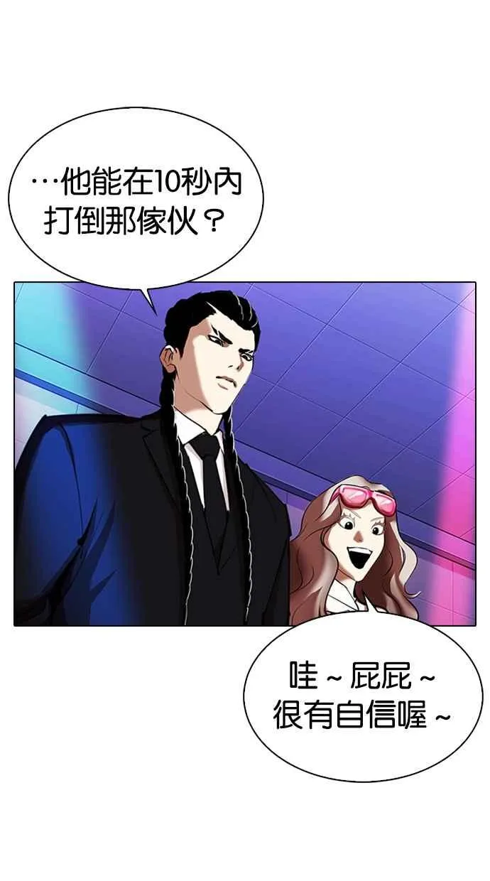 [第324话] One Night II [尾声] 第83页