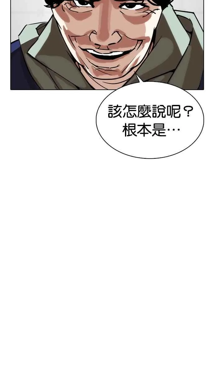 [第324话] One Night II [尾声] 第127页