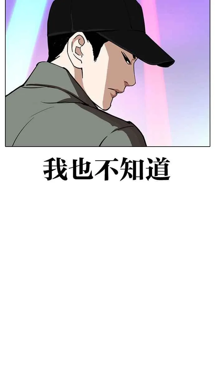 [第324话] One Night II [尾声] 第75页
