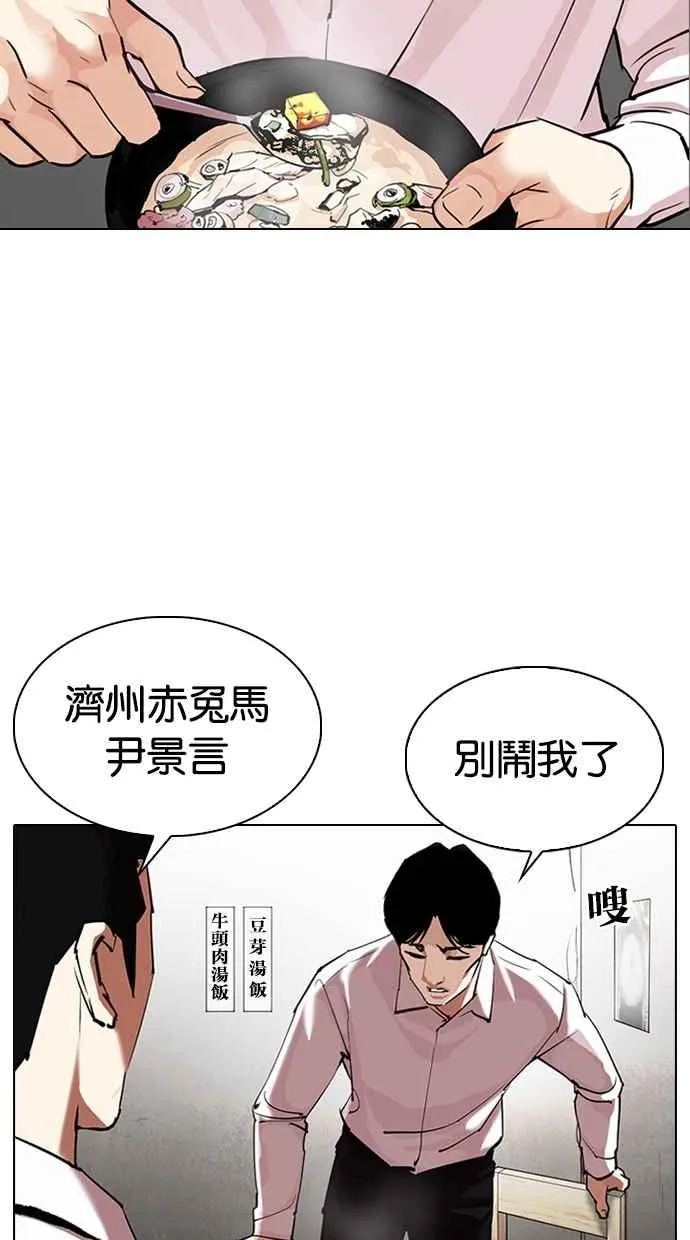 [第324话] One Night II [尾声] 第25页
