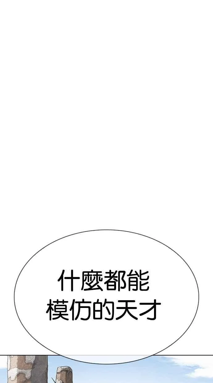 [第324话] One Night II [尾声] 第59页