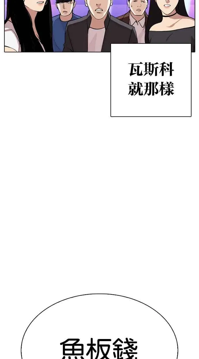 [第324话] One Night II [尾声] 第92页