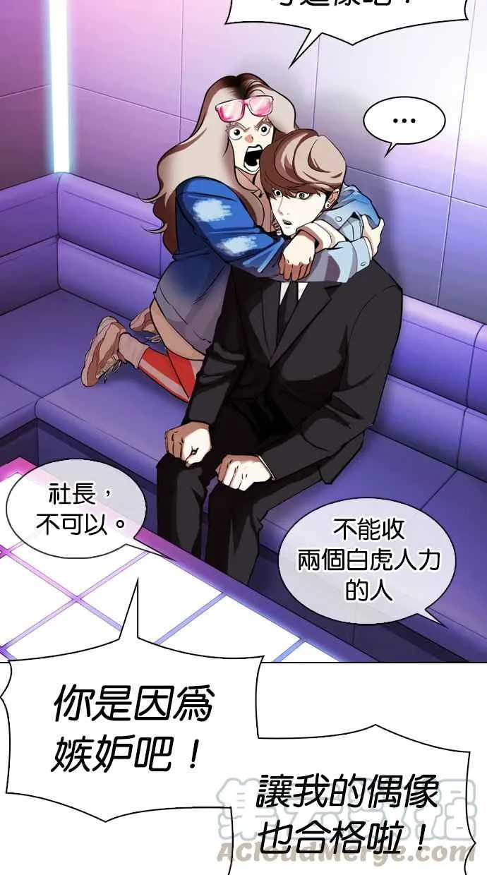 [第324话] One Night II [尾声] 第101页