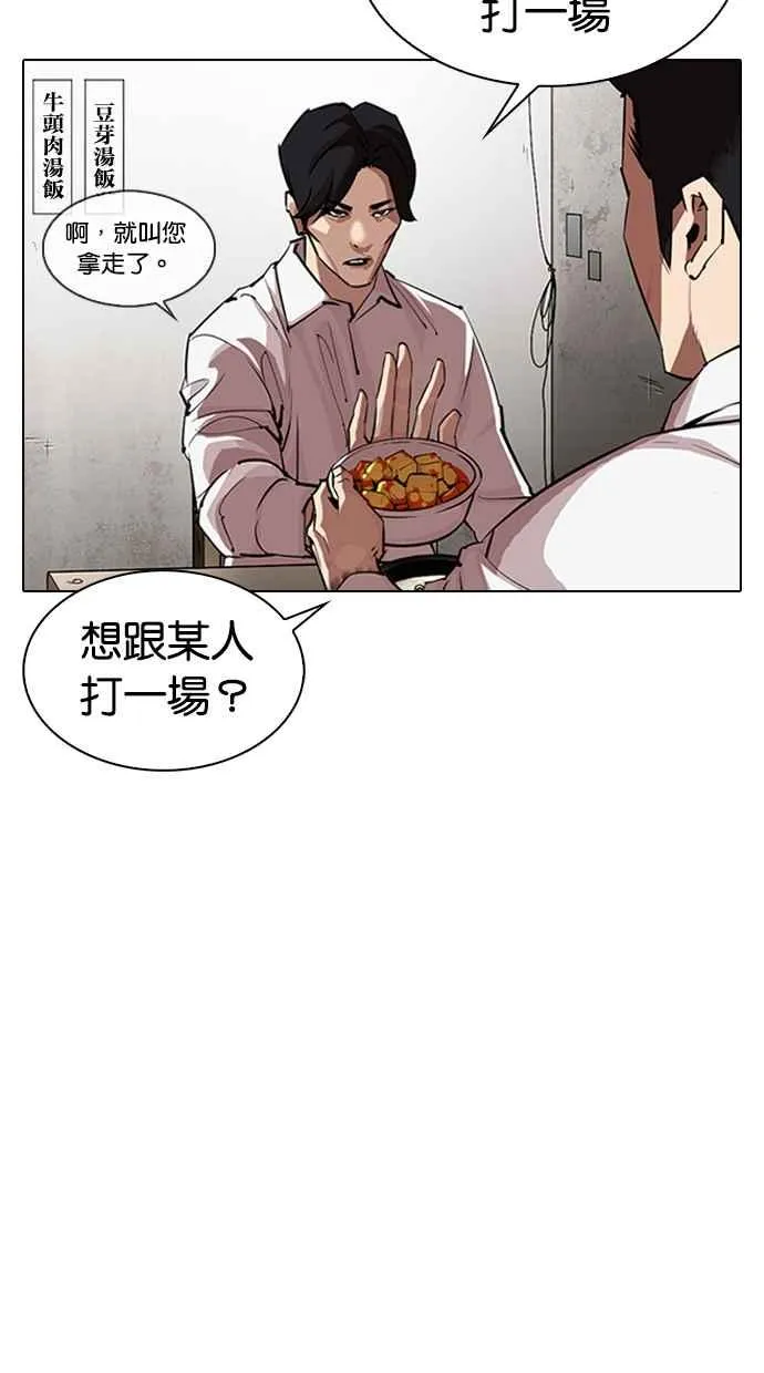 [第324话] One Night II [尾声] 第29页