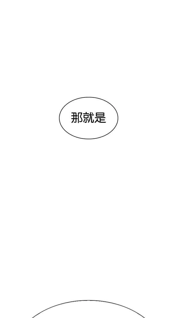 [第324话] One Night II [尾声] 第65页