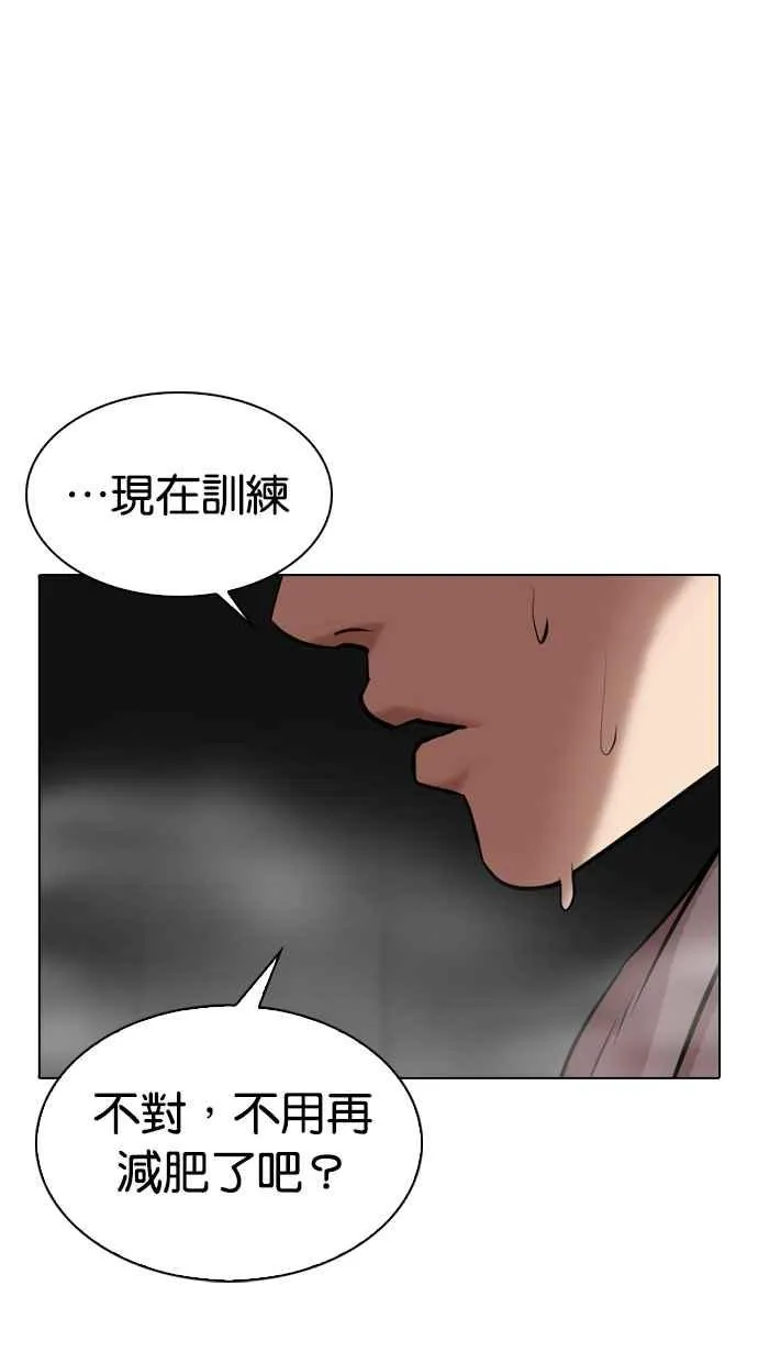 [第324话] One Night II [尾声] 第129页