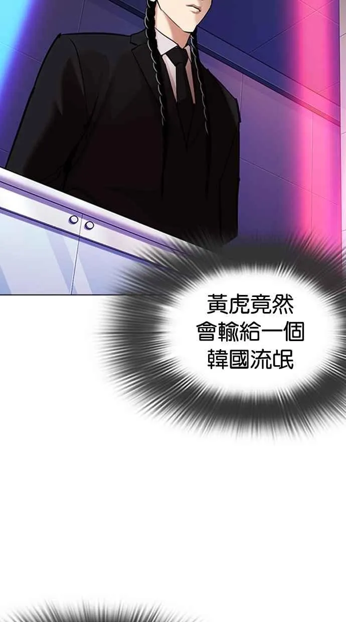 [第324话] One Night II [尾声] 第9页