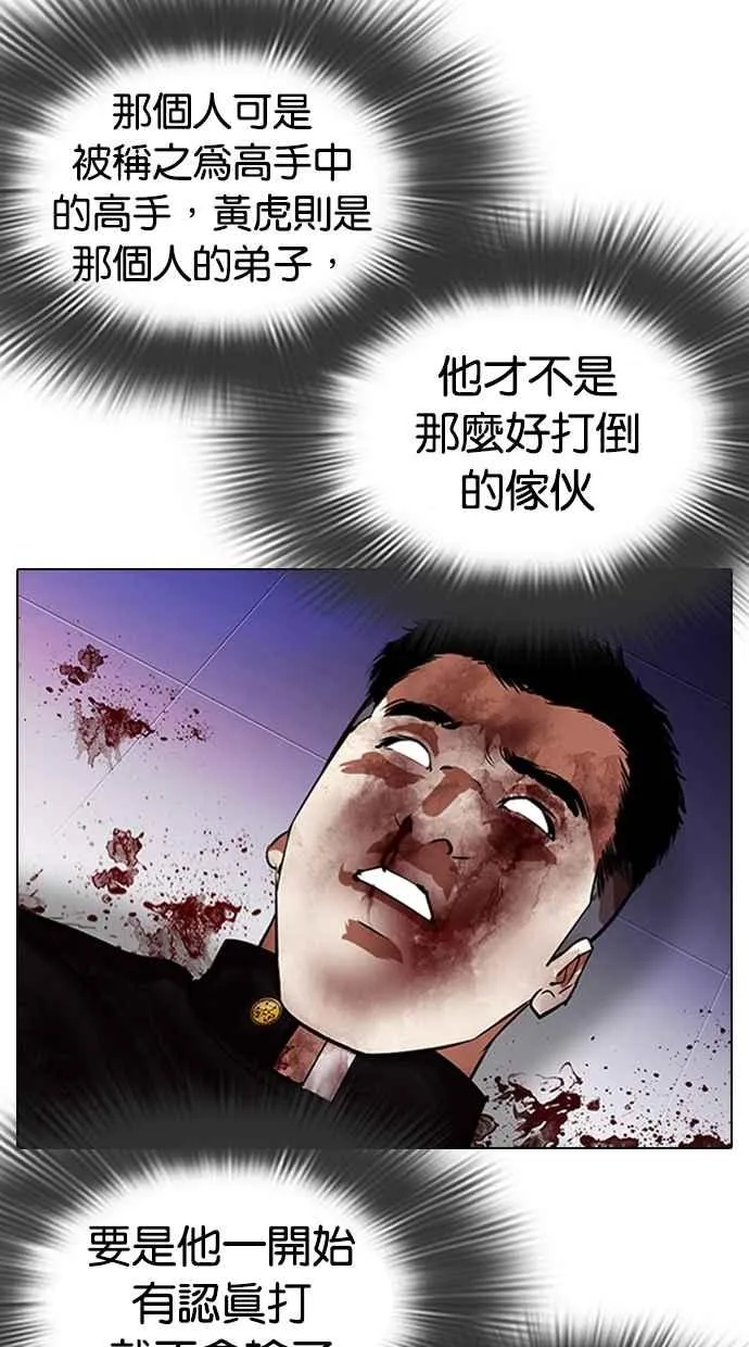 [第324话] One Night II [尾声] 第10页