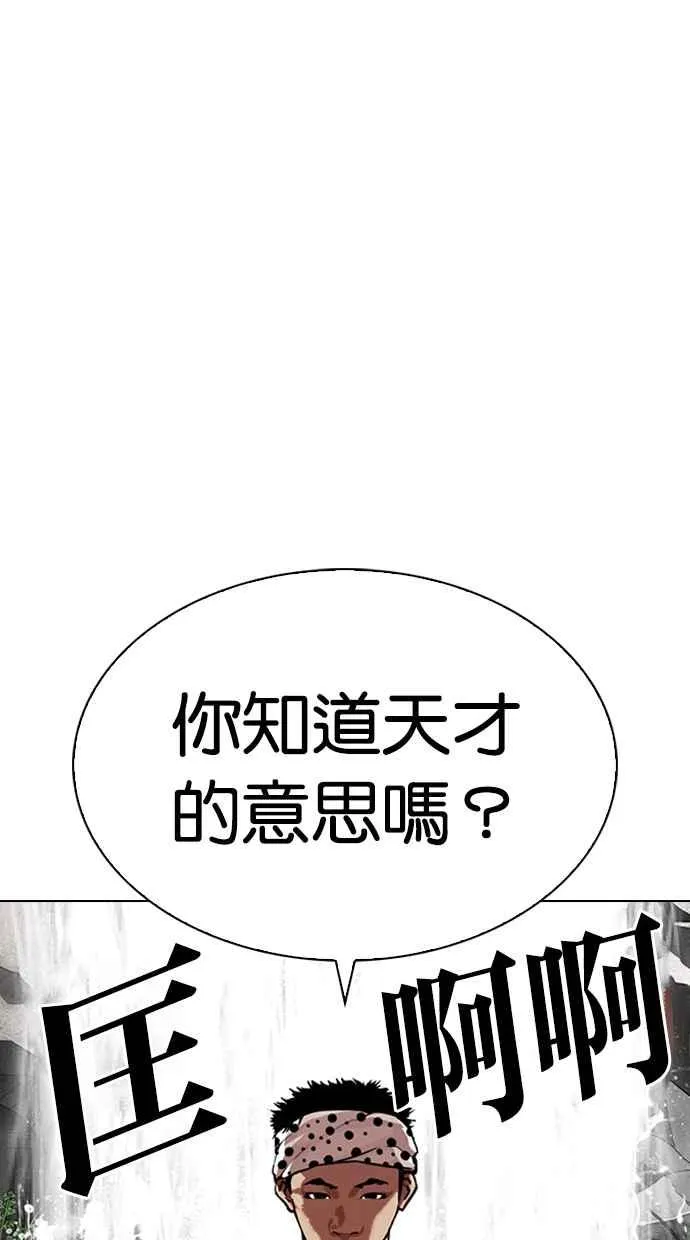 [第324话] One Night II [尾声] 第54页