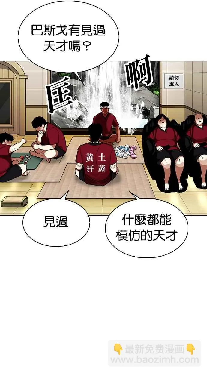 [第324话] One Night II [尾声] 第57页