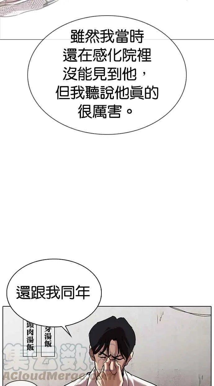 [第324话] One Night II [尾声] 第31页