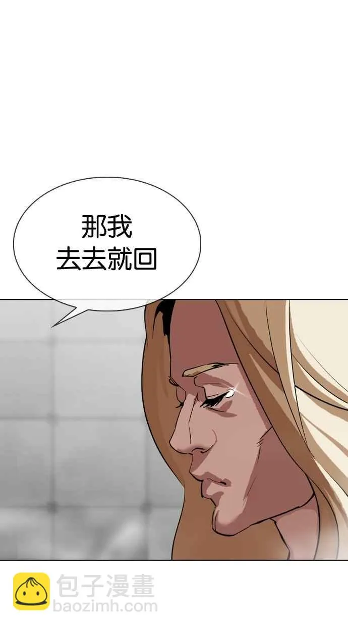[第324话] One Night II [尾声] 第130页