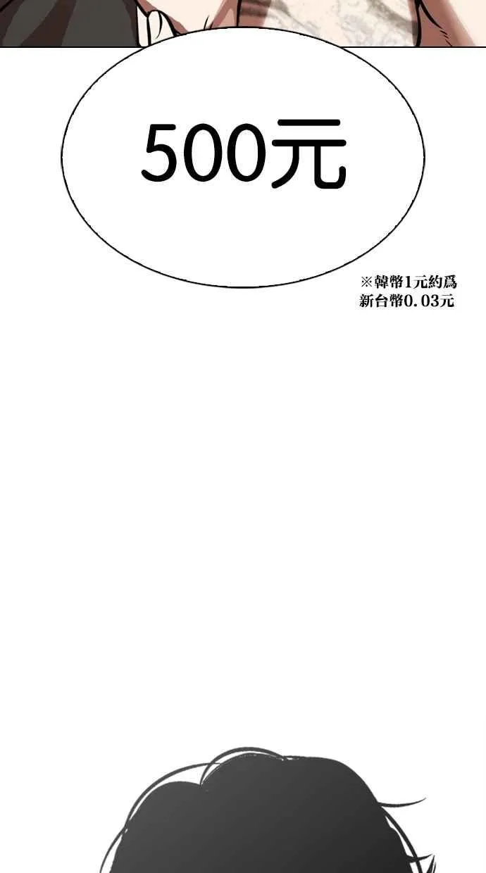 [第324话] One Night II [尾声] 第88页