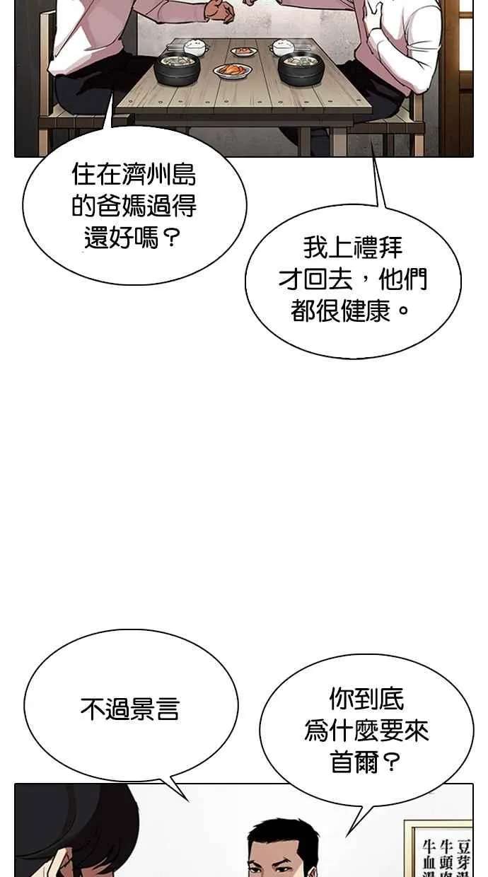 [第324话] One Night II [尾声] 第27页