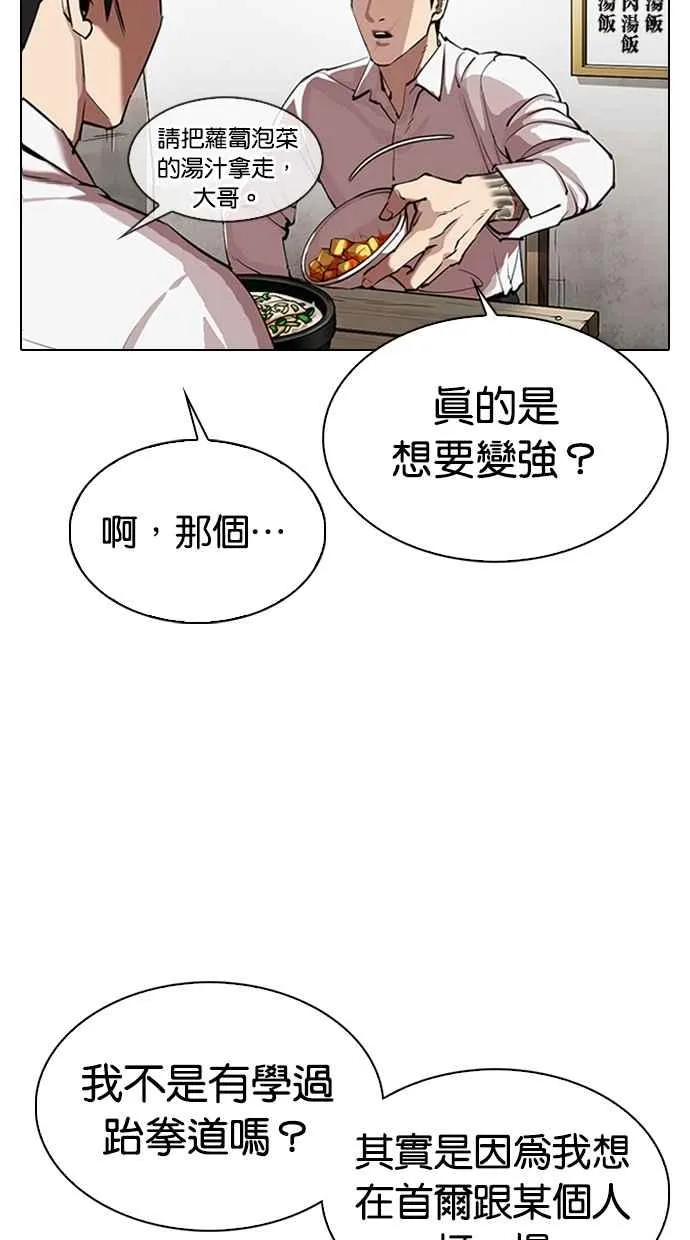 [第324话] One Night II [尾声] 第28页