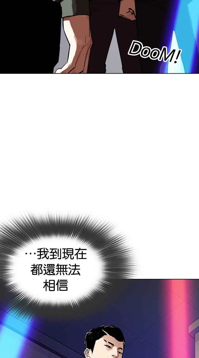 [第324话] One Night II [尾声] 第8页