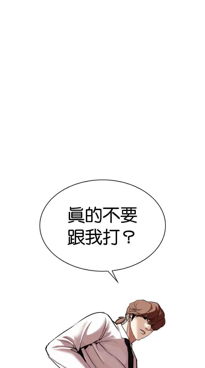 [第324话] One Night II [尾声] 第49页