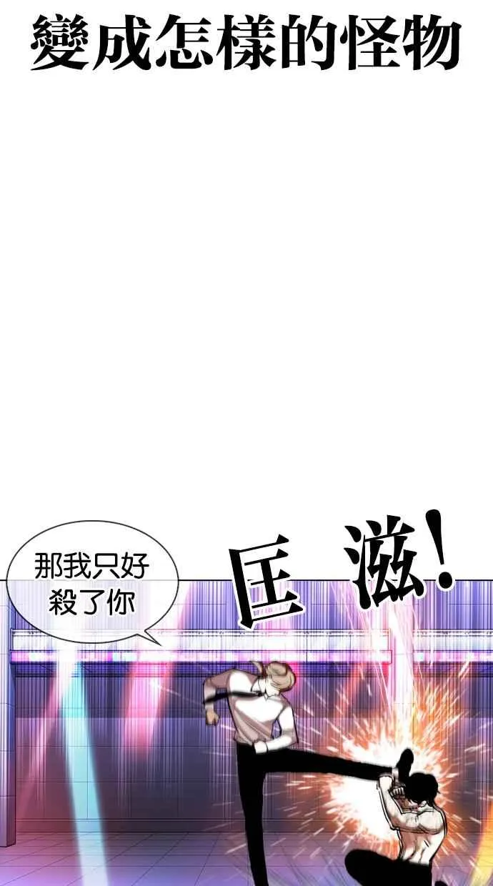 [第324话] One Night II [尾声] 第40页