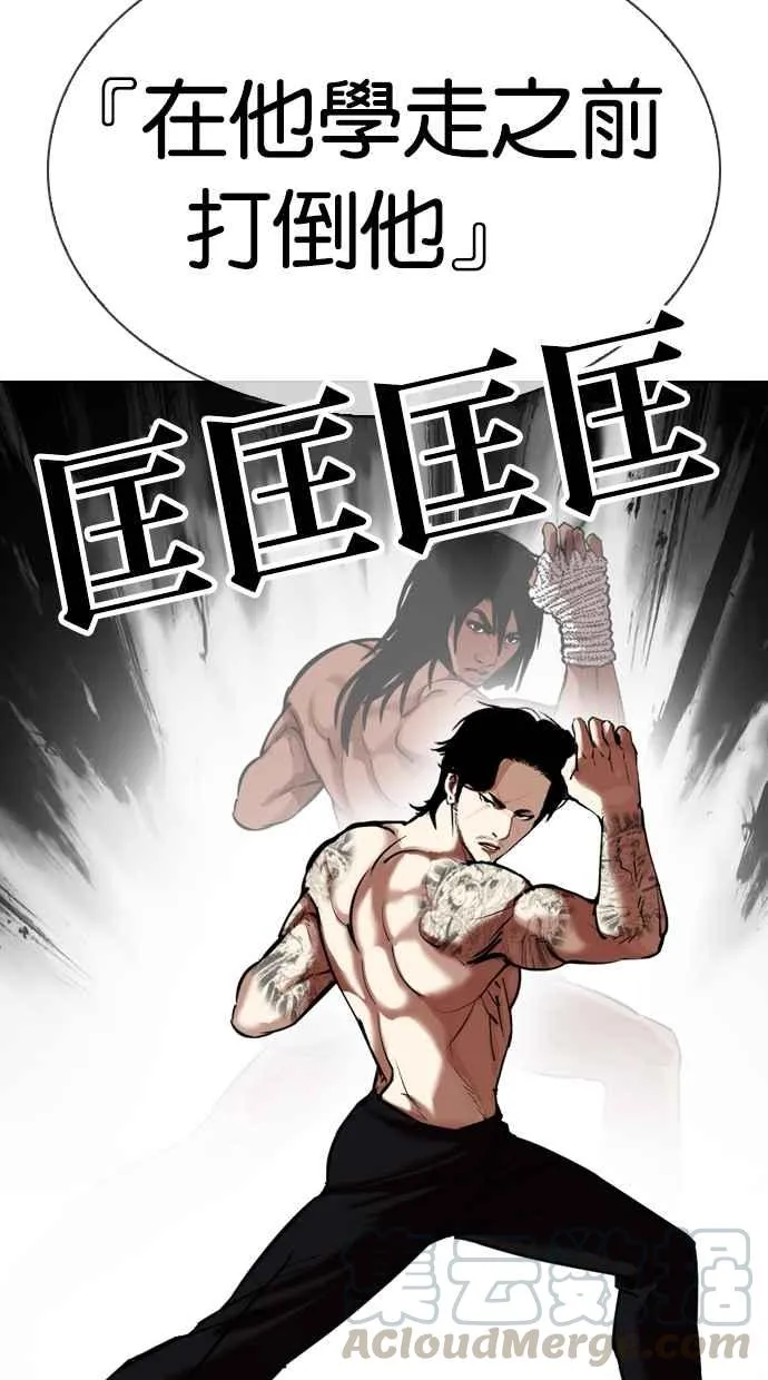 [第324话] One Night II [尾声] 第66页