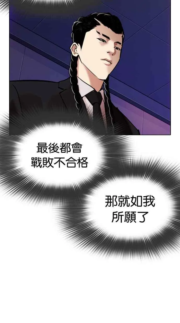[第324话] One Night II [尾声] 第14页