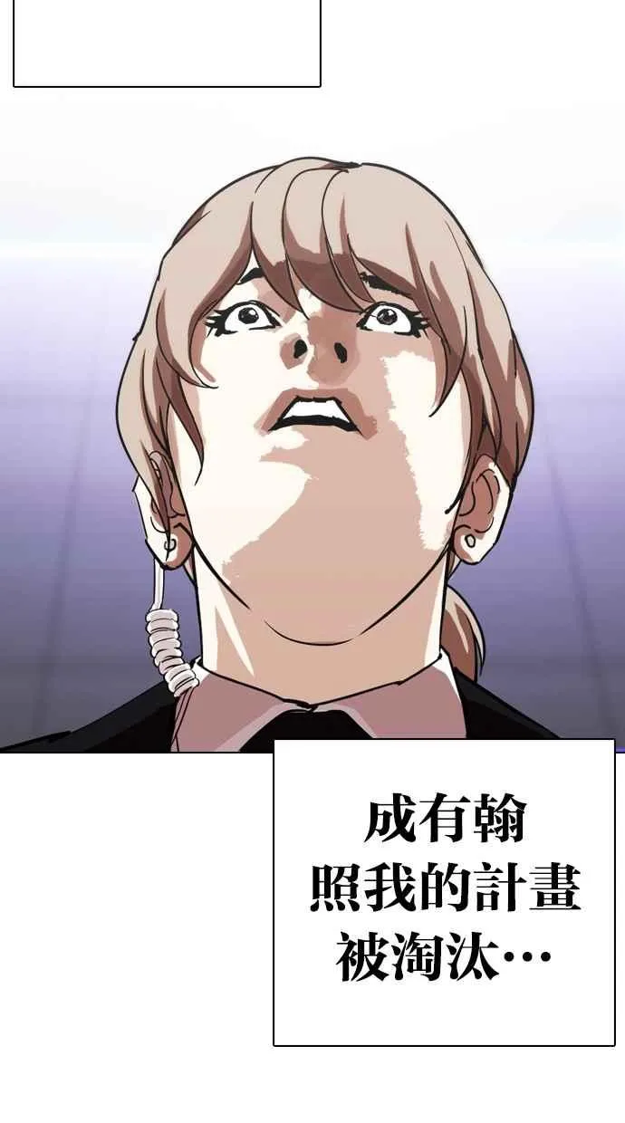 [第324话] One Night II [尾声] 第98页