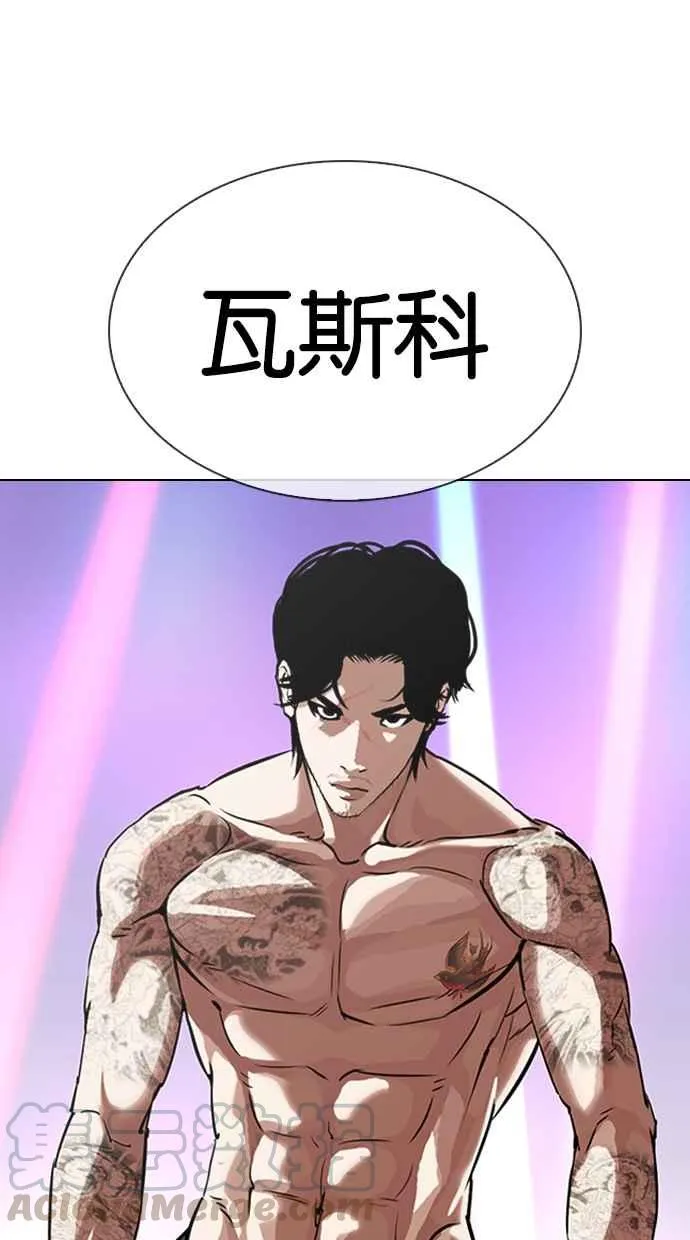 [第324话] One Night II [尾声] 第76页