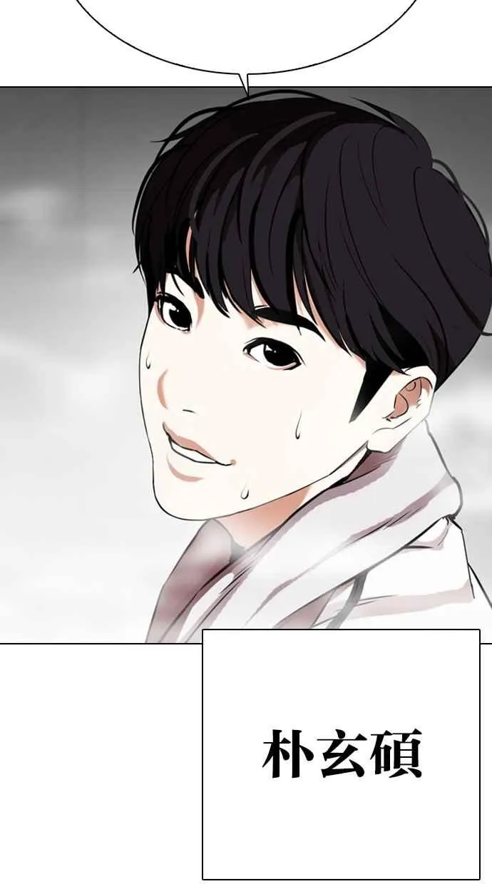 [第324话] One Night II [尾声] 第132页