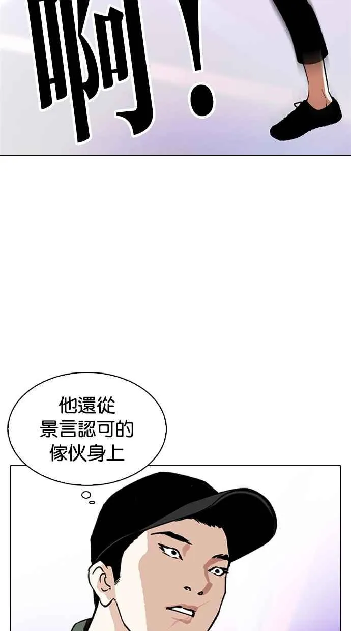 [第324话] One Night II [尾声] 第35页
