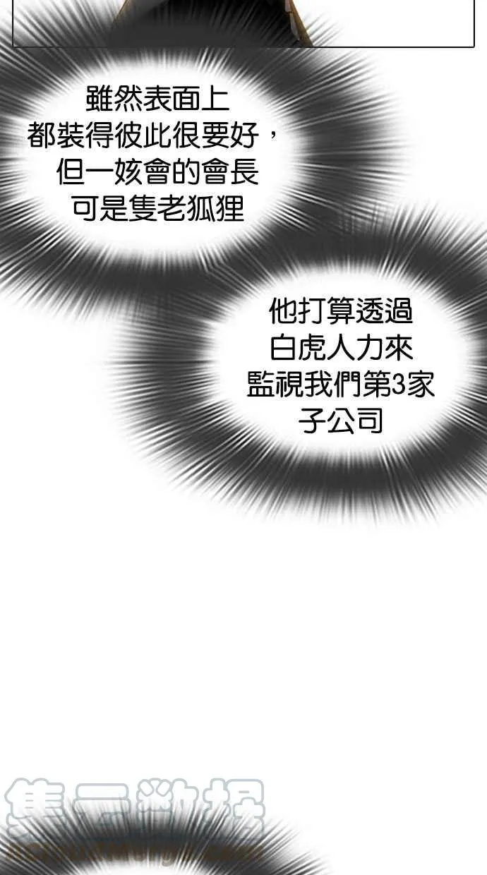 [第324话] One Night II [尾声] 第16页